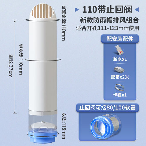 变径止回阀80/100转63 75 110PVC透明磁吸高档风帽防鸟罩室内安装