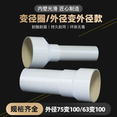 160 110 180排 外径75转外径100软管铝箔管大小头变径圈直通63