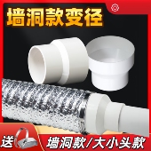 厨房卫生间异径大小头管道风机转75PVC同心直接直通变径圈90 180