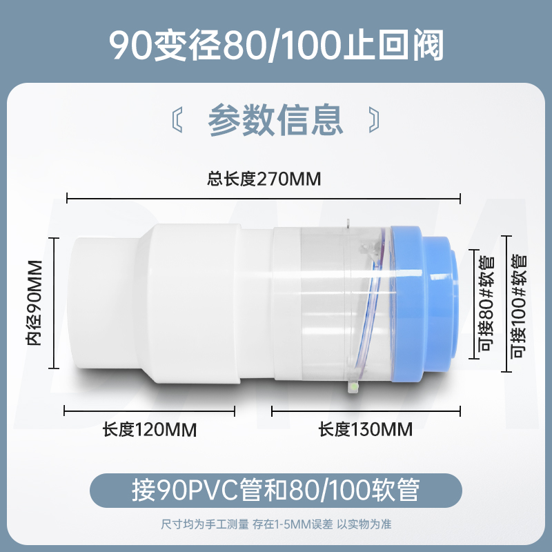 90PVC管变径100软管透明单叶止回阀重力管道阀50 63 75 110 160