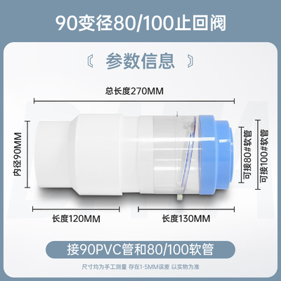 透明单叶止回阀重力管道阀