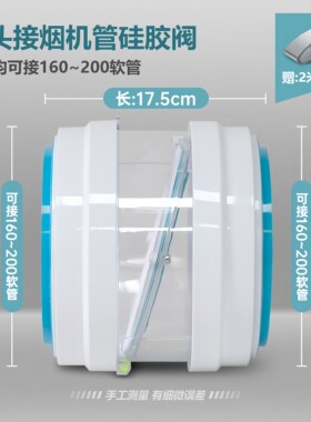 两头接160 180 190 200排烟管止回阀硅胶磁吸透明抽油烟机防倒灌