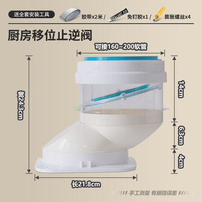 偏心厨房烟道止回阀错位管子遮挡