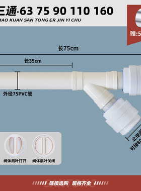 厕所穿墙风帽三通双止回阀63 75 90 110防风罩防雨帽接80 100软管