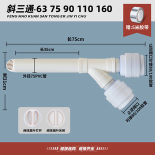 厕所穿墙风帽三通双止回阀63 75 90 110防风罩防雨帽接80 100软管