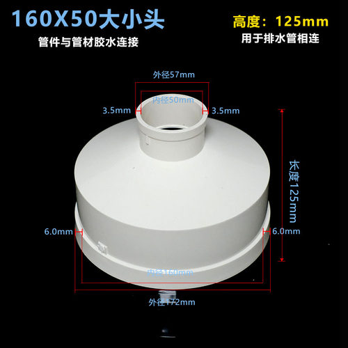 160转50大小头PVC管排水给水管