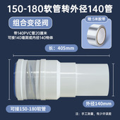 150 180软管转140墙洞排风阀排烟阀铝箔伸缩管公共烟道止回阀防烟