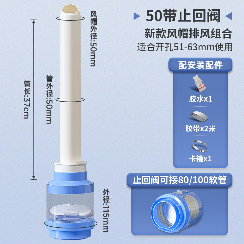 50 63 75 90 110止回阀风帽防鸟4寸换气扇80/100排风管变径透气帽