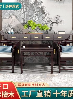 实木中堂六件套新中式农村堂屋大厅神台柜供桌家用八仙桌条几香桌