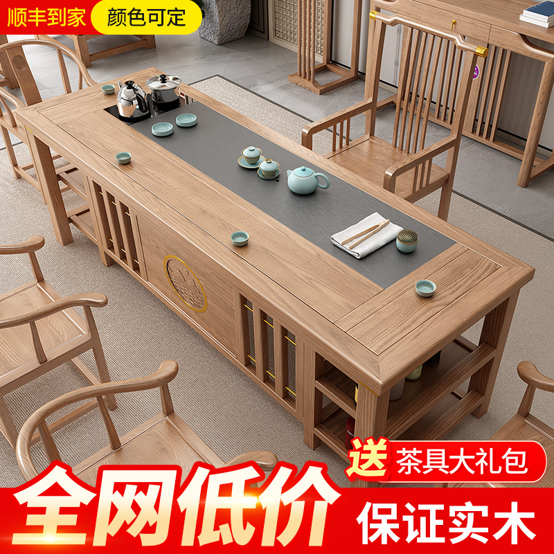 新中式实木茶桌椅组合原木简约办公室功夫烧水壶一体喝茶几泡茶台