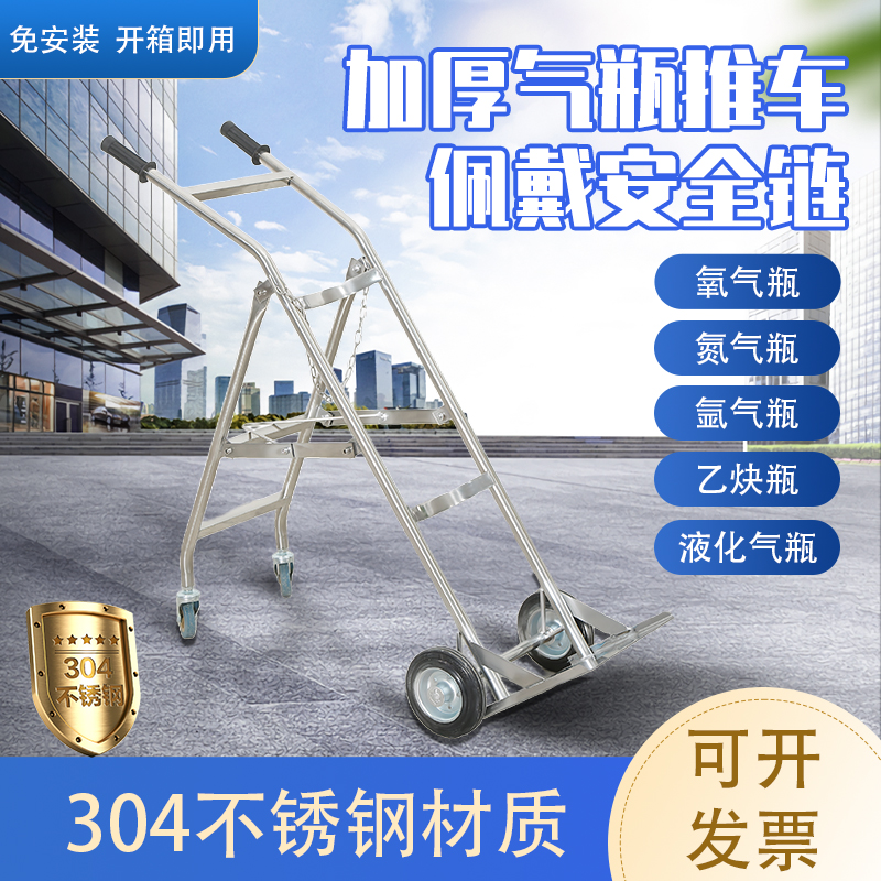 医用不锈钢氧气瓶推车特厚