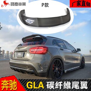 免打孔款 gla260碳纤维改装 尾翼顶翼 gla200 适用于奔驰GLA级GLA45