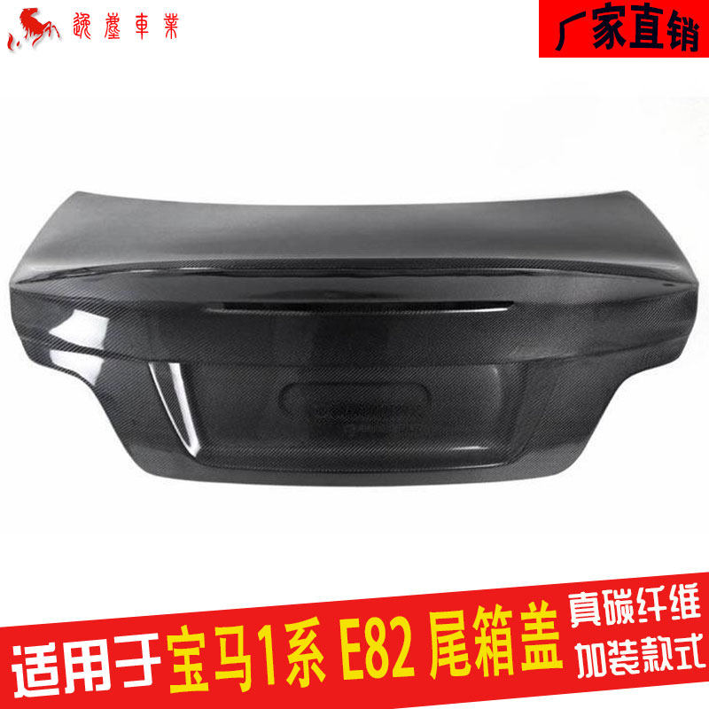宝马1ME82碳纤维改装尾箱盖
