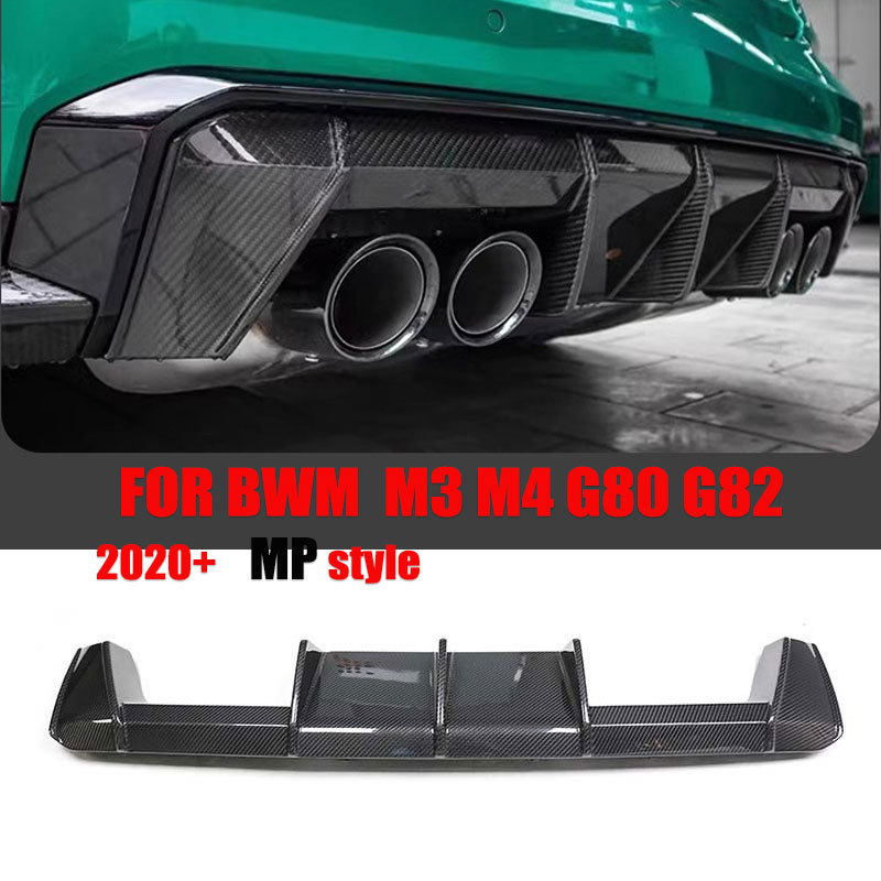 适用于宝马M3M4碳纤维后唇G80G82改装MP干碳包围后唇后扰流小包围