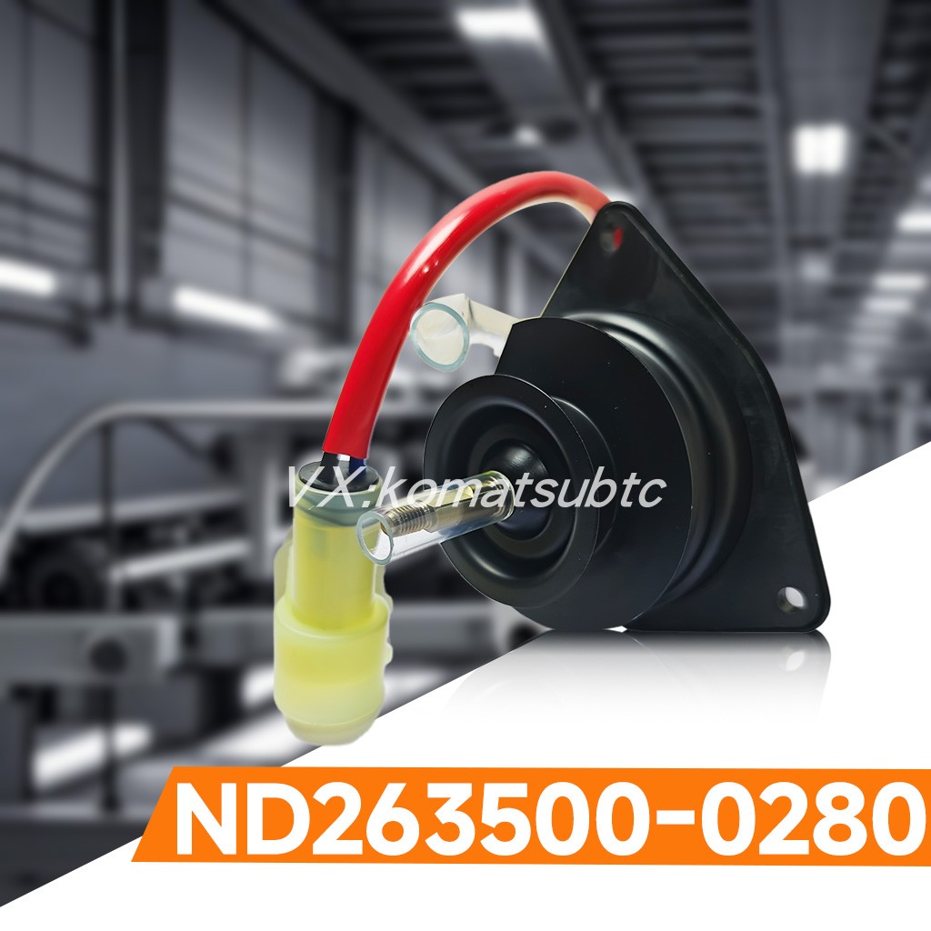 ND263500-0280马达总成