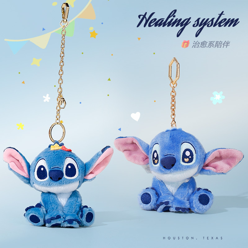 史迪奇玩偶钥匙扣毛绒玩具挂件