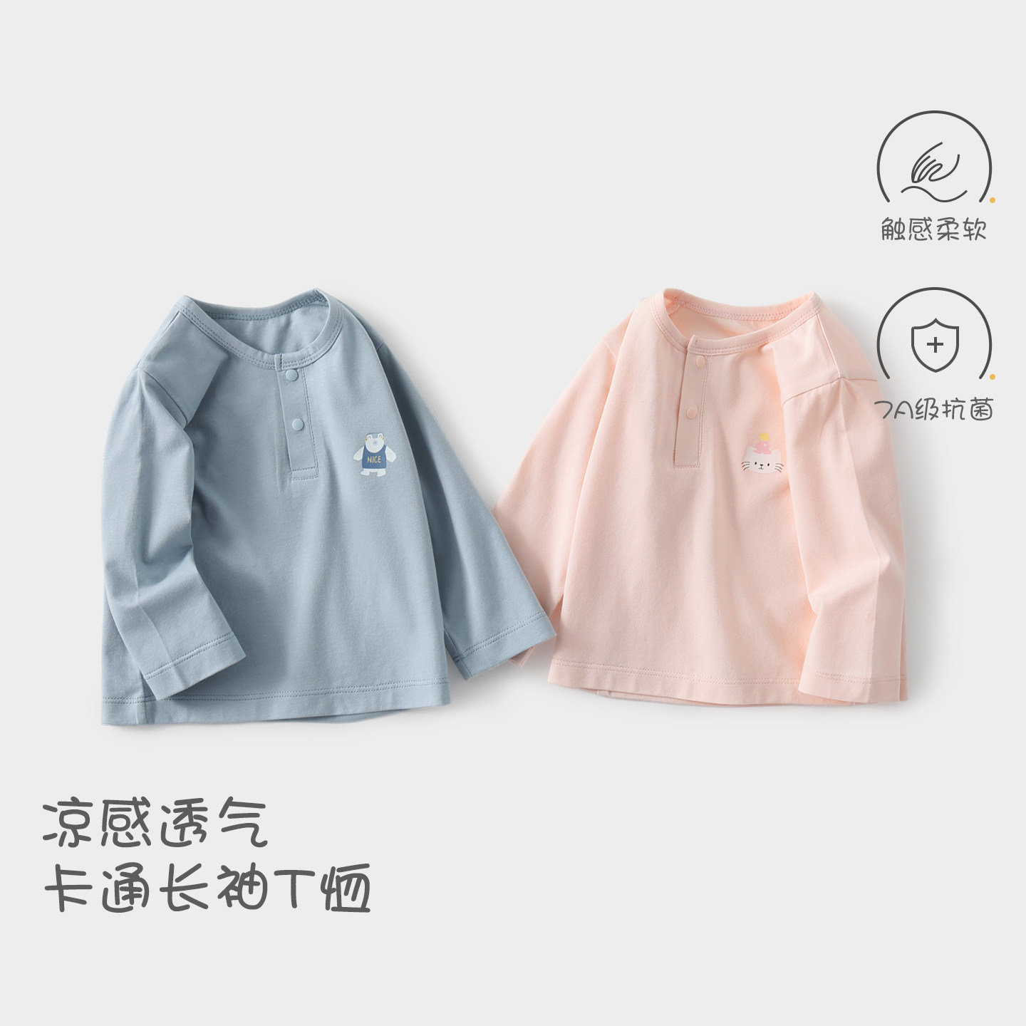 婴儿t恤春秋男童女童薄款长袖秋装儿童休闲外出幼儿衣服宝宝上衣