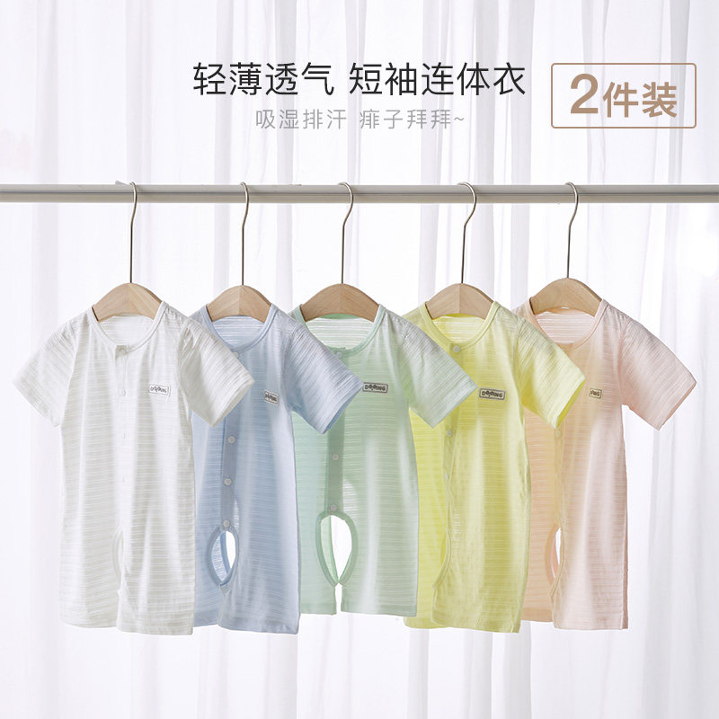 婴儿连体衣夏季薄款纯棉新生儿衣服开裆幼儿哈衣男女短袖宝宝夏装,童装/婴儿装/亲子装,连身衣/爬服/哈衣,淘宝优惠券,粉丝福利购,淘宝优惠卷