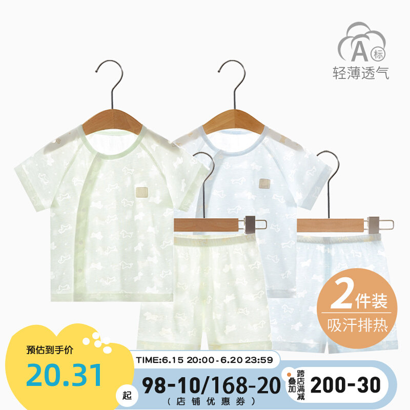 婴儿夏季短袖套装新生幼儿薄款分体男女童儿童夏装两件套宝宝衣服