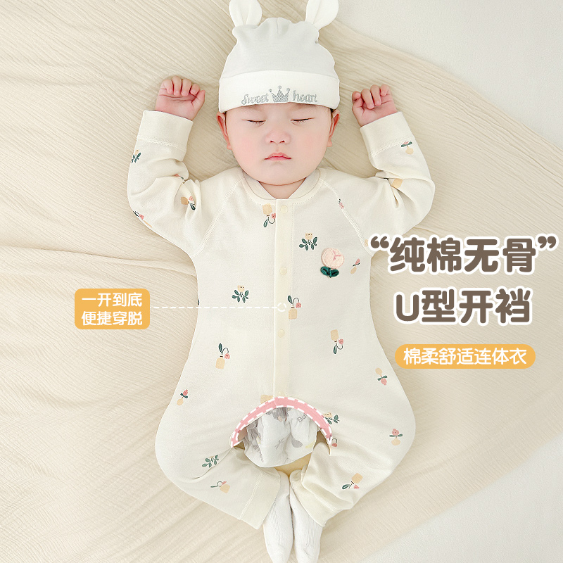 婴儿连体衣春秋冬新生纯棉薄款打底男女幼儿开裆秋装哈衣宝宝衣服