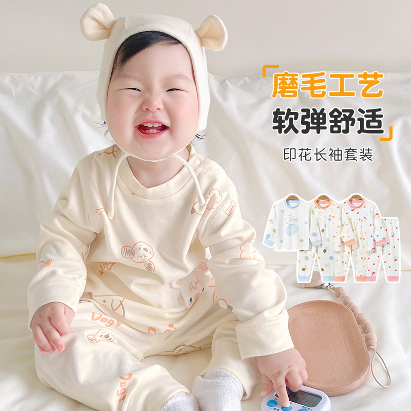 宝宝秋衣秋裤四季纯棉内衣套装