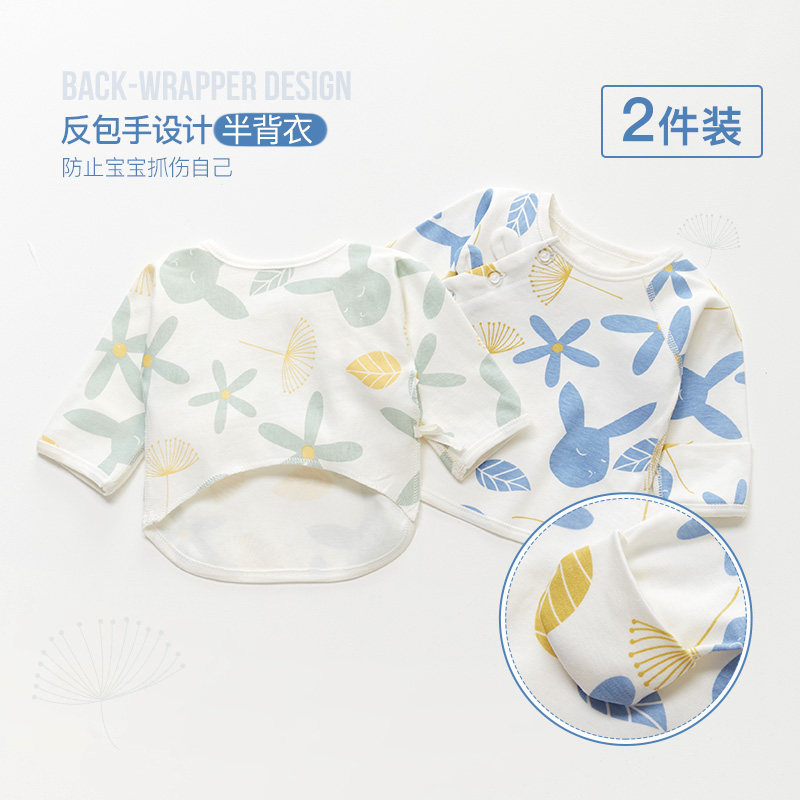 婴儿半背衣春秋季纯棉和尚0秋衣3月打底上衣新生薄款内衣宝宝衣服,童装/婴儿装/亲子装,保暖上装,淘宝优惠券,粉丝福利购,淘宝优惠卷