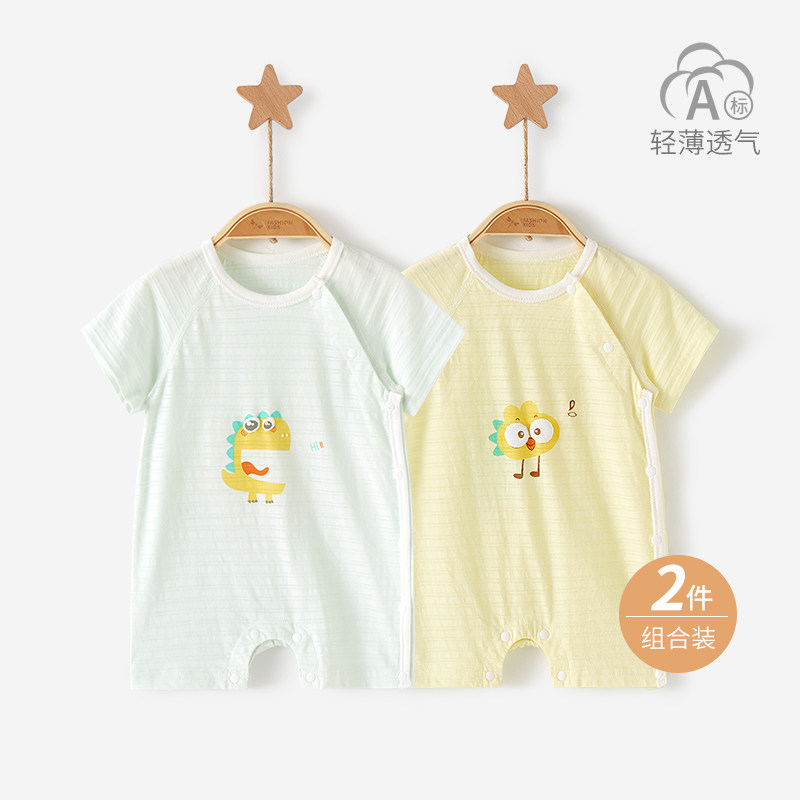 婴儿连体衣夏季薄款纯棉睡衣幼儿短袖哈衣新生儿衣服男女宝宝夏装,童装/婴儿装/亲子装,连身衣/爬服/哈衣,淘宝优惠券,粉丝福利购,淘宝优惠卷