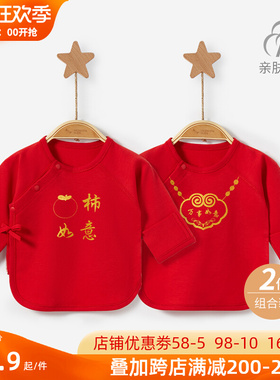 新生婴儿衣服春秋冬纯棉红色0和尚3月秋衣内衣上衣初生宝宝半背衣