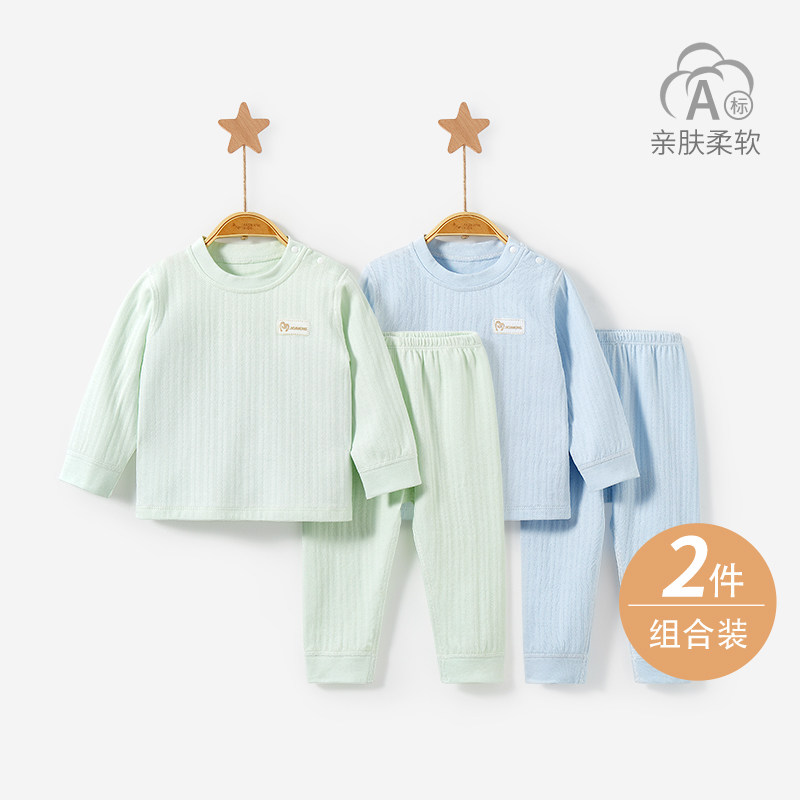 宝宝秋衣秋裤春秋冬婴儿纯棉男童女薄款分体打底衣服儿童内衣套装,童装/婴儿装/亲子装,内衣套装,淘宝优惠券,粉丝福利购,淘宝优惠卷