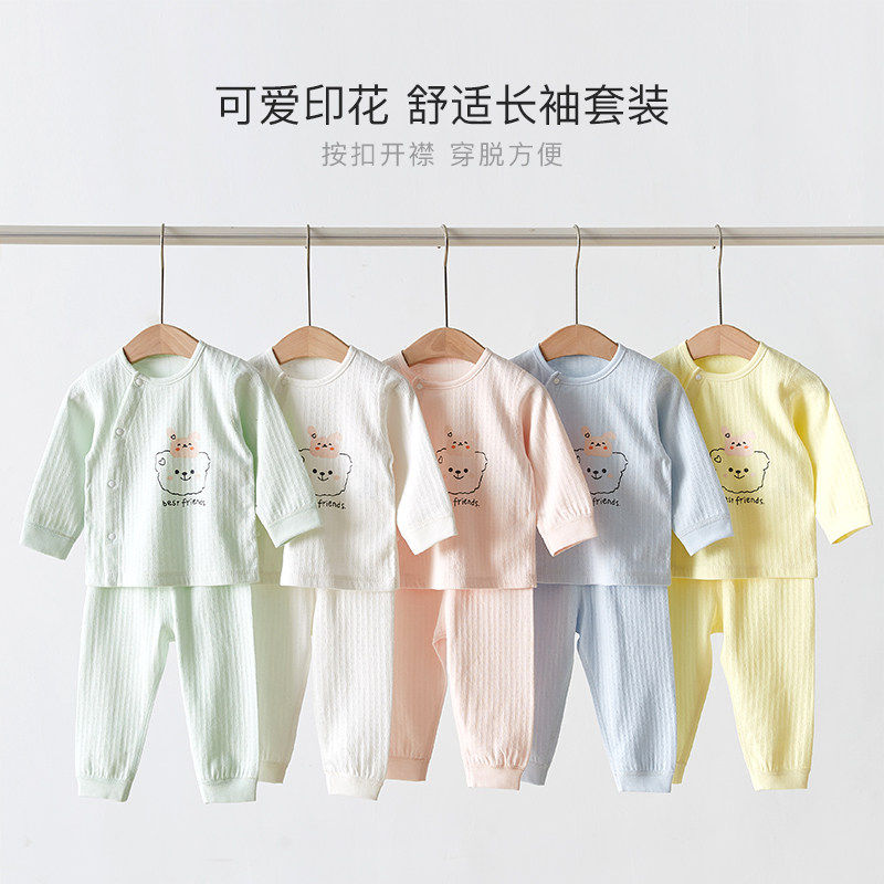 宝宝秋衣秋裤套装春秋季纯棉分体打底女童男儿童内衣薄款婴儿衣服,童装/婴儿装/亲子装,内衣套装,淘宝优惠券,粉丝福利购,淘宝优惠卷