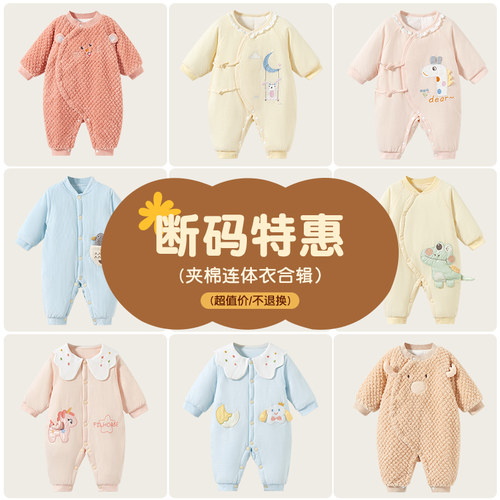新生婴儿保暖夹棉春秋冬连体衣