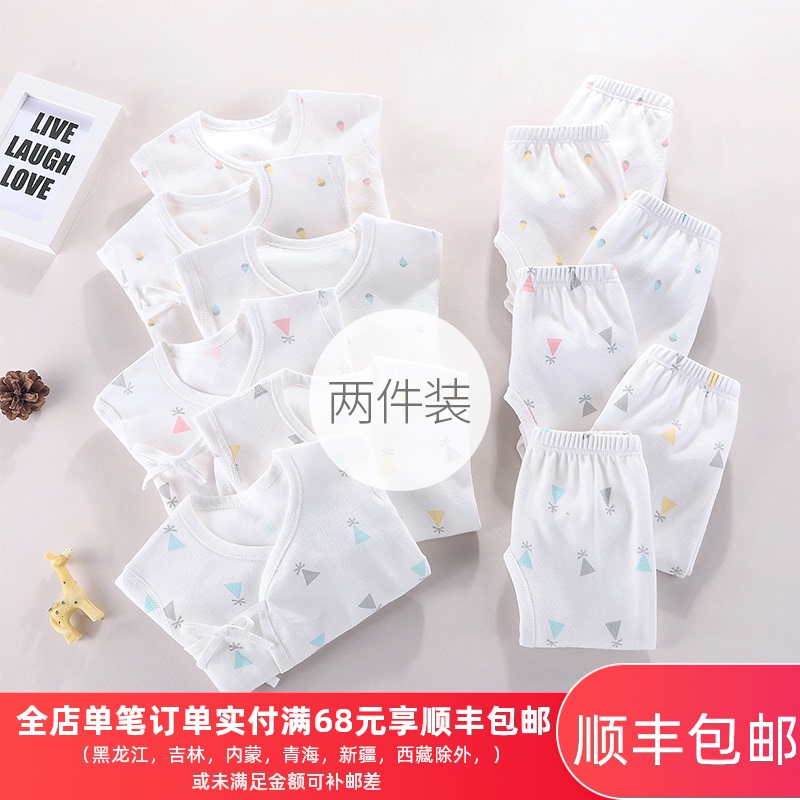新生婴儿衣服春秋夏季内衣薄款分体初生0纯棉3月秋衣宝宝和尚套装