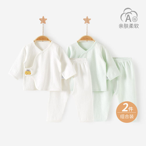 新生儿纯棉四季款舒适内衣套装