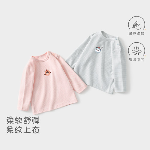 宝宝春秋冬打底无骨秋衣单件上衣