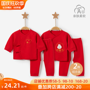新生婴儿衣服春秋冬夏0纯棉3月和尚分体红色秋衣初生宝宝内衣套装