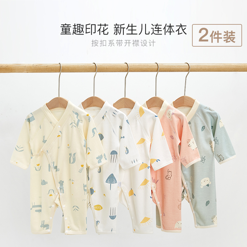新生婴儿衣服四季纯棉护肚连体衣