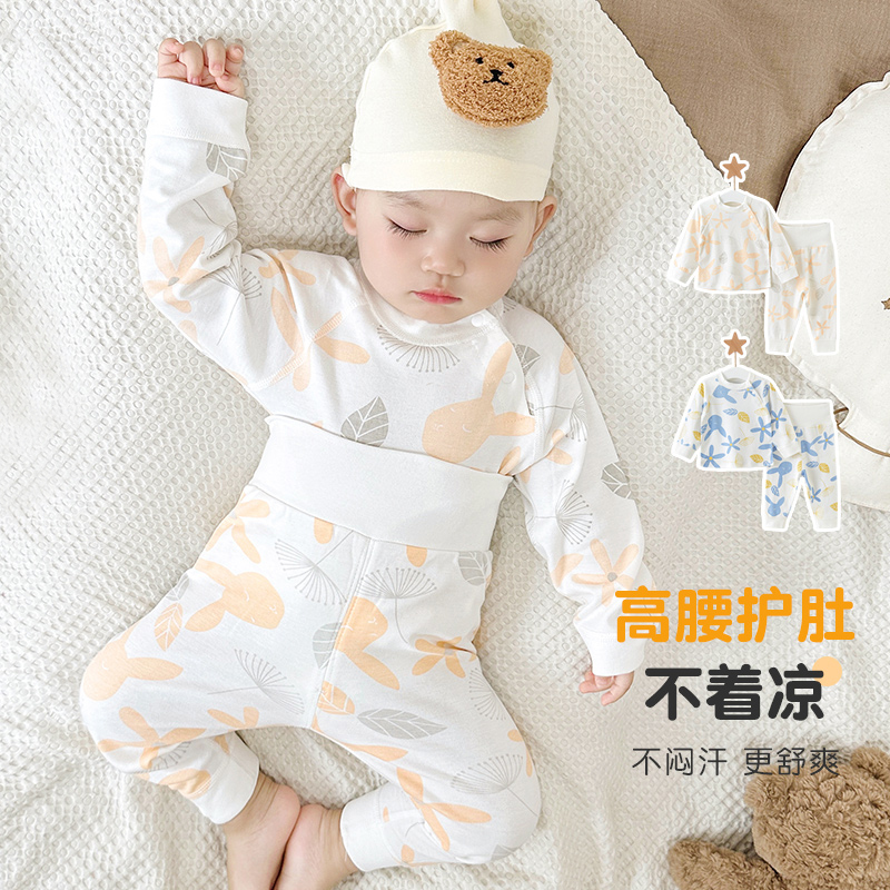 婴儿四季纯棉家居高腰内衣套装