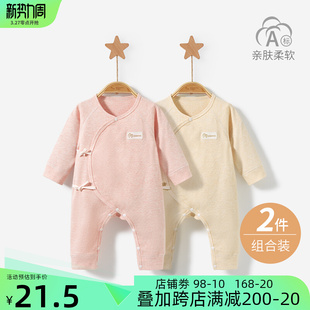 新生婴儿衣服春秋冬初生打底纯棉0男女3月保暖秋衣套装宝宝连体衣