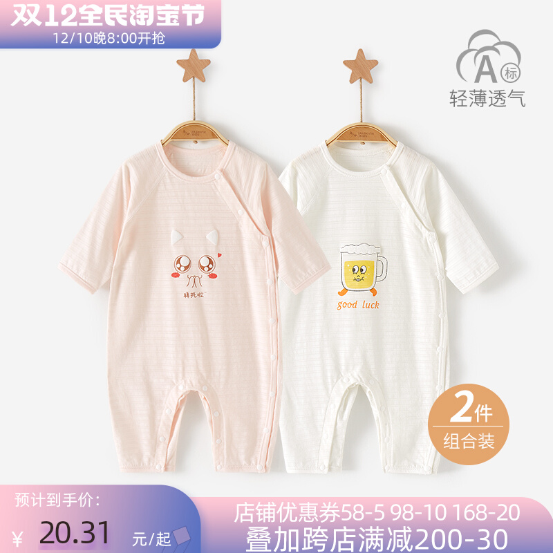 婴儿连体a衣夏季纯棉套装薄款新生儿衣H服长袖空调春秋男女宝宝夏