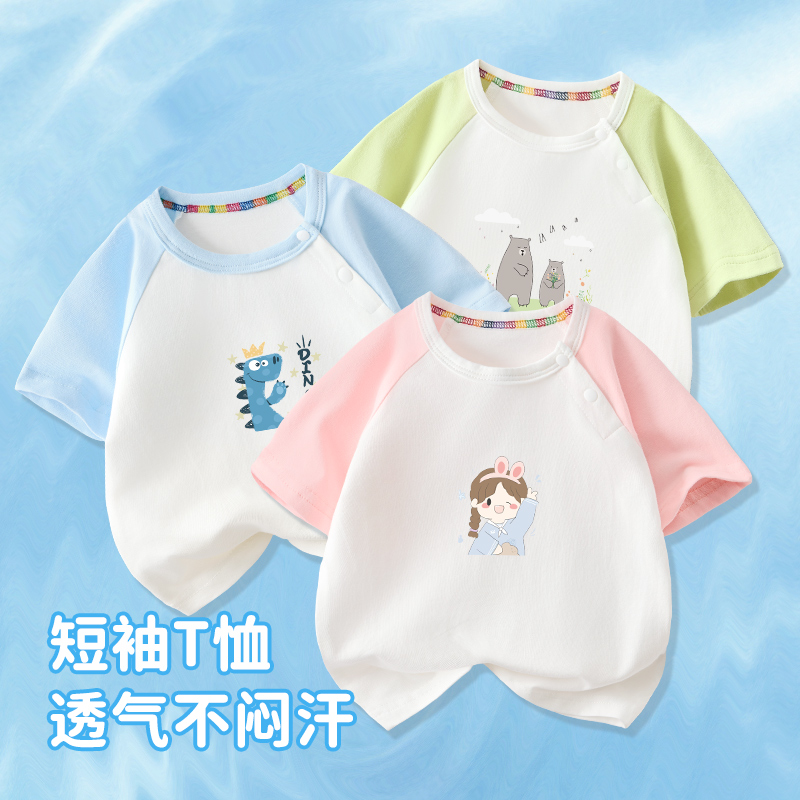儿童轻薄夏季透气舒适插肩T恤