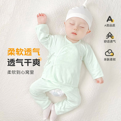新生婴儿衣服贴身纯棉内衣套装