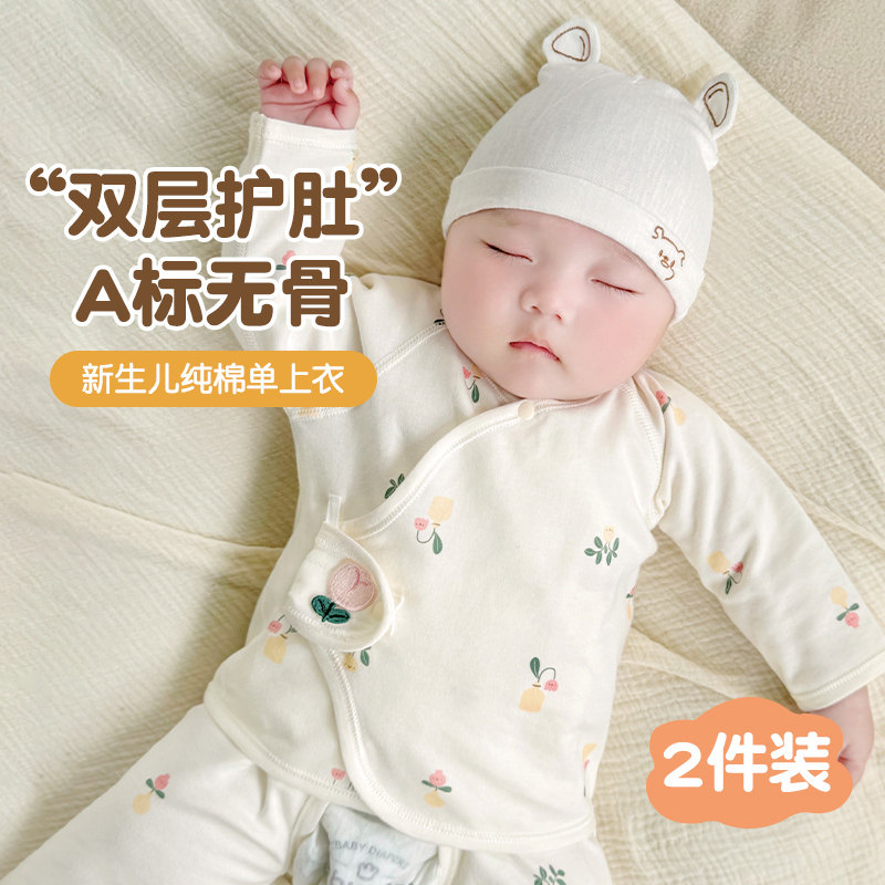 新生婴儿衣服春秋和尚打底纯棉0内衣3月初生出生宝宝秋衣单件上衣,童装/婴儿装/亲子装,保暖上装,淘宝优惠券,粉丝福利购,淘宝优惠卷