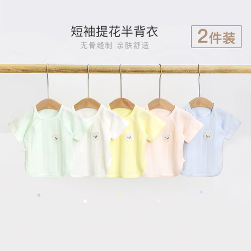 新生婴儿衣服夏季薄款透气半背衣