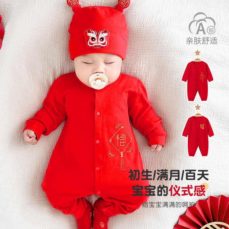 婴儿四季纯棉无骨红色贴身连体衣