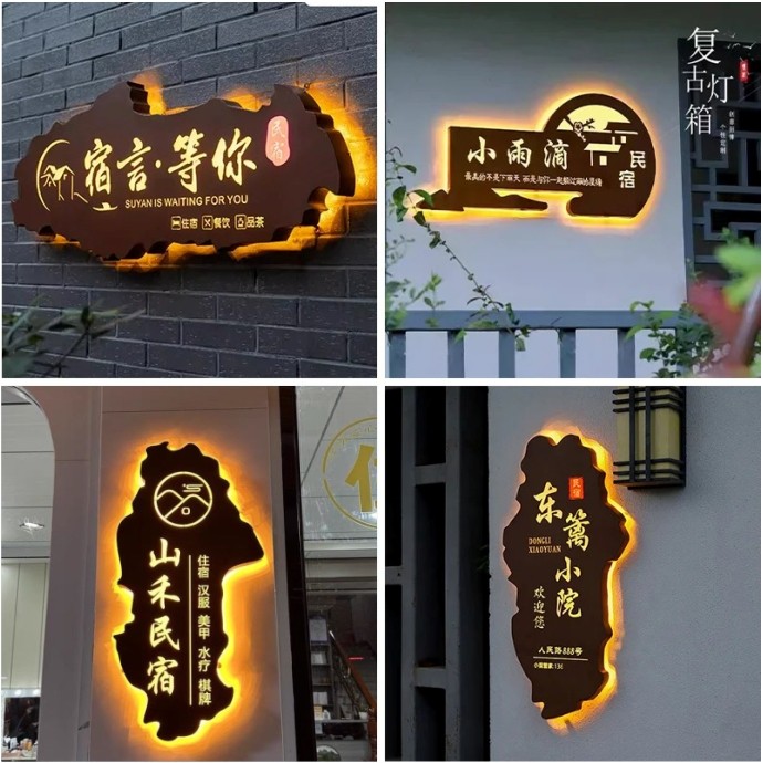 创意复古发光灯箱广告牌民宿门头招牌形象墙展示牌铁艺镂空门牌