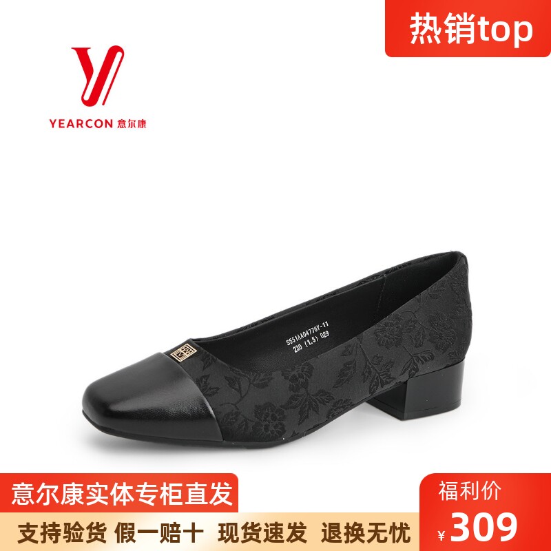 意尔康2024新款浅口气质单鞋女高级感羊皮方头粗跟中跟金色04776