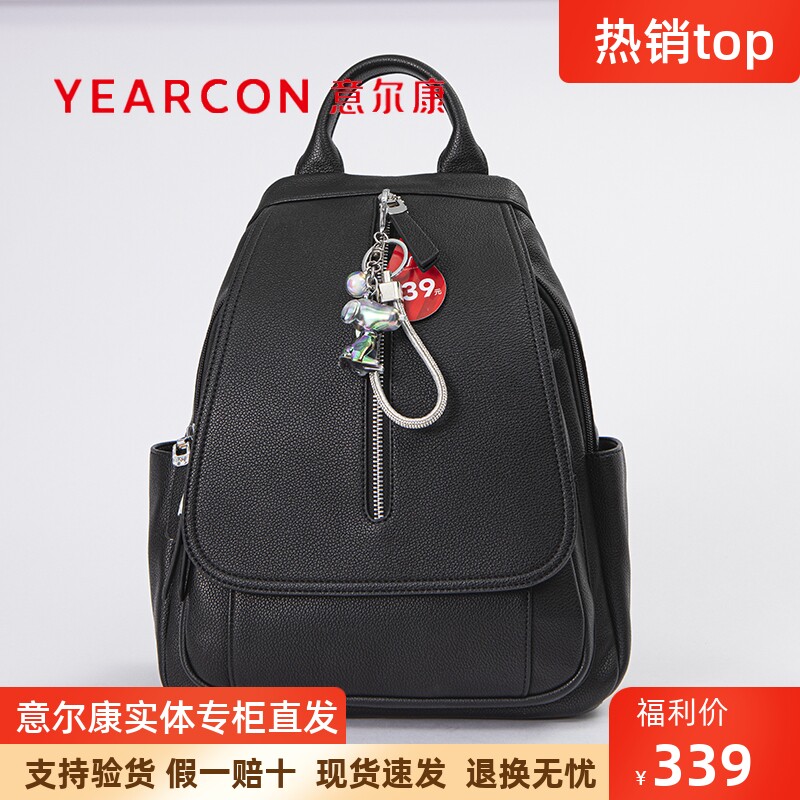 意尔康女包2024新款双肩背包女高级感小黑色大容量皮面36Y27836