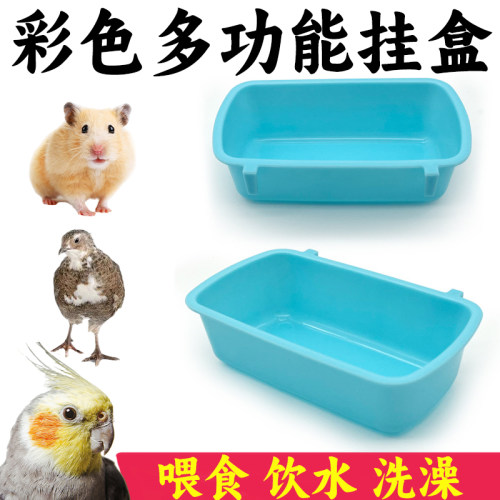 宠物多功能挂盒喂食饮水洗澡小宠