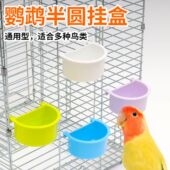 鹦鹉喂食器虎皮牡丹内挂鸟食盒饮水器小鸟专用食碗鸟笼配件鸟用品