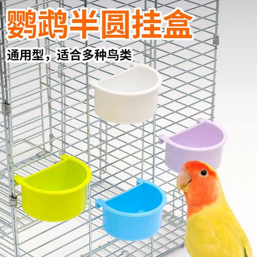 鹦鹉喂食器内挂鸟食盒饮水器